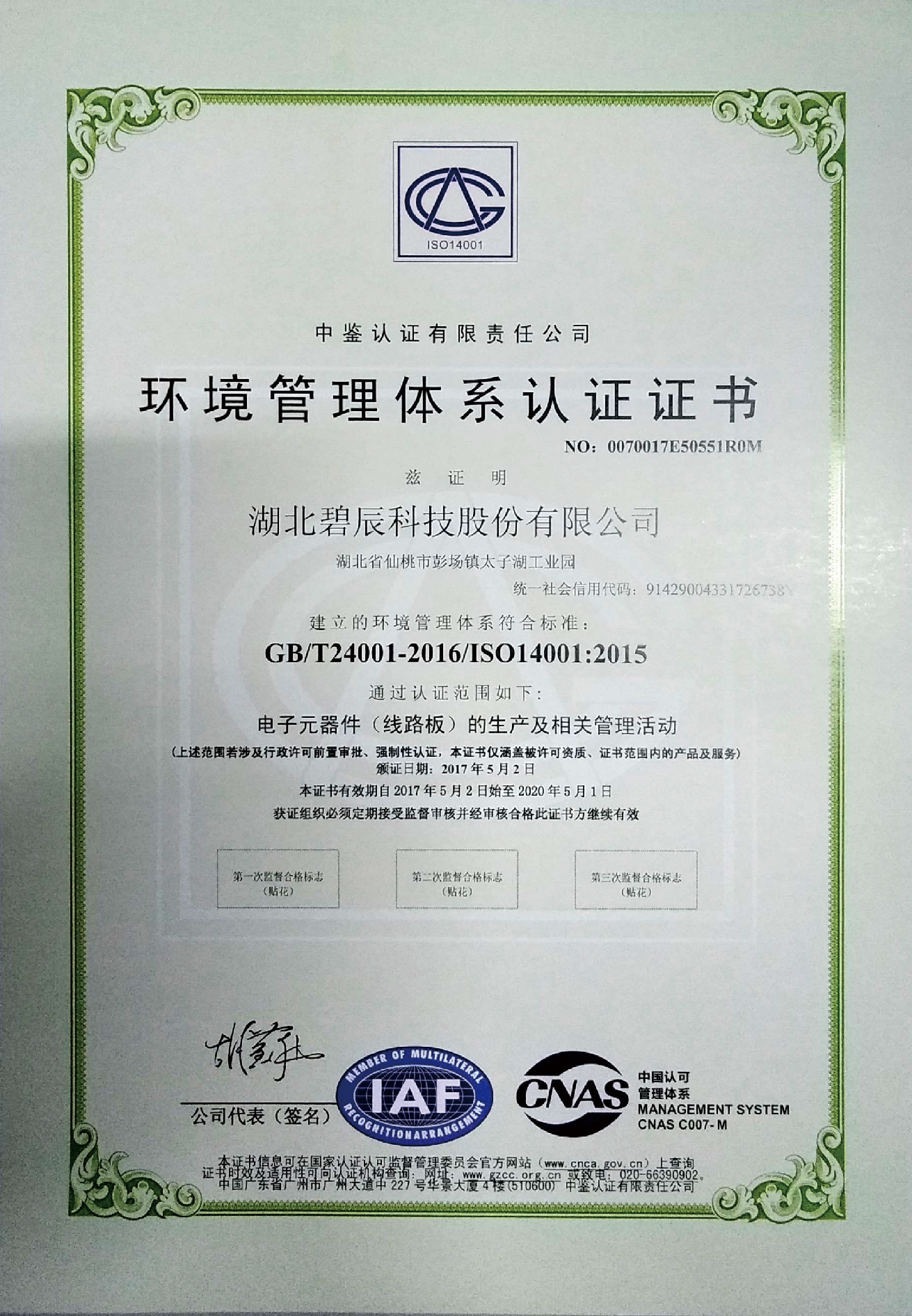 企業(yè)榮譽(yù)